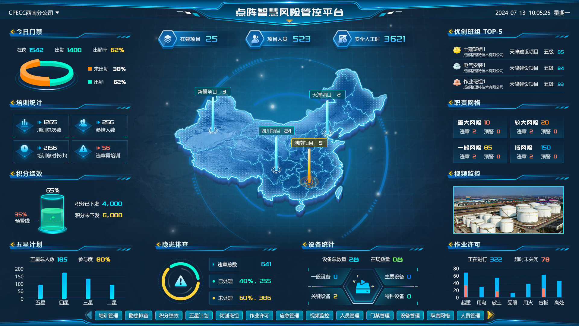 点阵智慧图片 点阵智慧图片